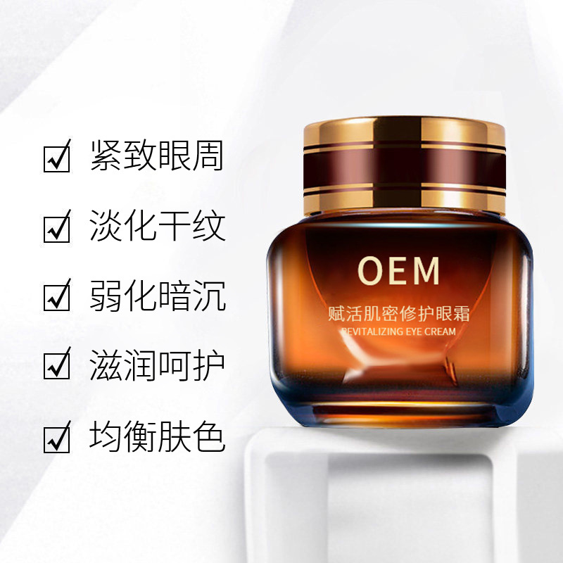 茜妃_紧致淡纹眼霜