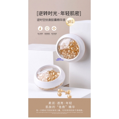 茜妃_逆时空抗衰精华液次抛胶囊代加工oem