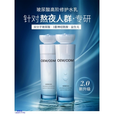 茜妃_玻尿酸水乳套装