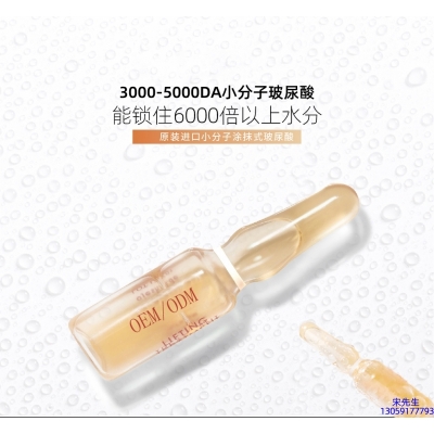 茜妃_玻尿酸安培瓶原液