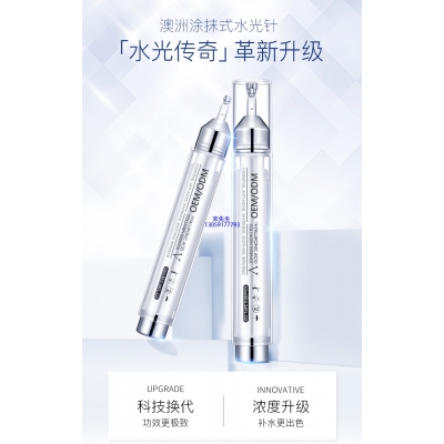 茜妃_水光针精华原液