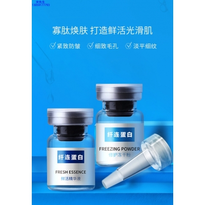 茜妃_纤连蛋白冻干粉
