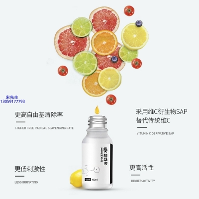 茜妃_精华液VC面部去皱抗皱提拉精致补水保湿提亮肤色美白