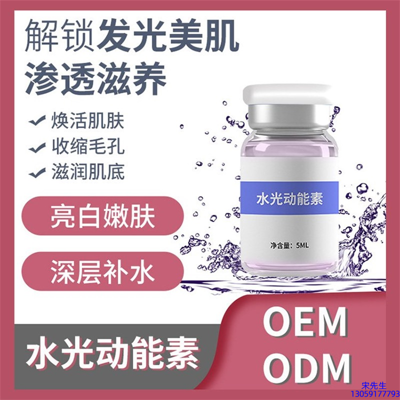 茜妃_水光动能素精华原液美白亮肤