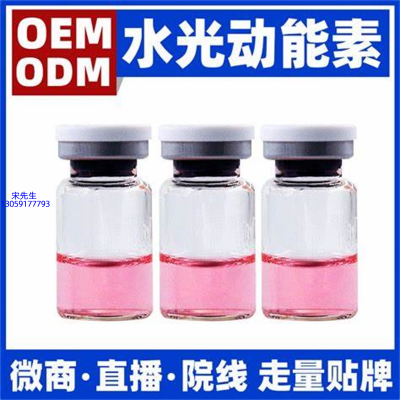 茜妃_水光动能素精华原液胶原蛋白