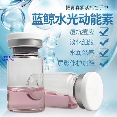 茜妃_水光动能素精华原液保湿